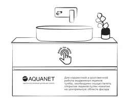 Тумба под раковину Aquanet Терра 90 белый матовый 313235