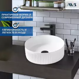 Раковина AVS Соло 36x36 белая матовая, рифленая