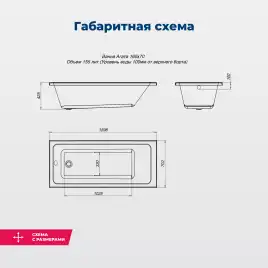 Акриловая ванна Aquanet Agata 160x70 (с каркасом), 369252