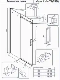 Душевая дверь Veconi Vianno VN-74B 140 см, VN74B-140-01-C4, профиль Черный, стекло Прозрачное
