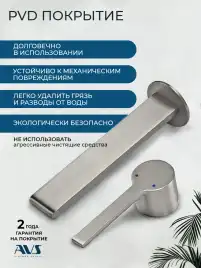 Смеситель для раковины AVS Elegant 811-402-BN встраиваемый, с внутренней частью, брашированный никель