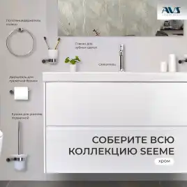 Полотенцедержатель AVS Seeme, хром, кольцо