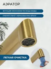 Смесители для кухни AVS Pulse 811-090-BG, брашированное золото