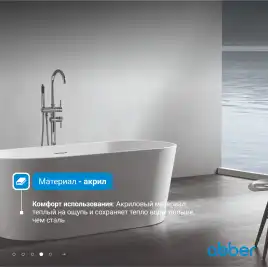 Акриловая ванна Abber 140х70 AB9203-1.4, отдельностоящая, Белая глянцевая