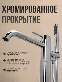 Смесители для ванны AVS Slimmer 811-112-CR напольный, хром