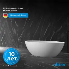 Акриловая ванна Abber 170х80 AB9374-1.7, отдельностоящая, Белая глянцевая