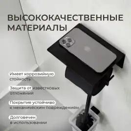 Держатель для туалетной бумаги AVS Swart черный матовый, с полочкой