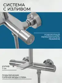 Душевая система AVS Elegant 811-421-BN, брашированный никель