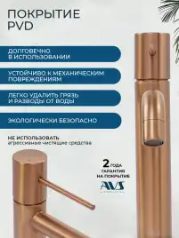 Смеситель для раковины AVS Slimmer брашированное розовое золото, 811-100-PG