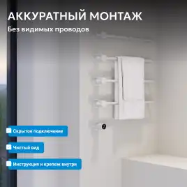 Полотенцесушитель электрический 52х64,5 ABBER Charme AH4004MW белый матовый