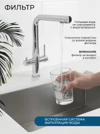 Смеситель для кухни AVS PureRiver 811-160-CR, Г-образный излив, хром