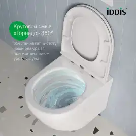 Унитаз подвесной IDDIS Blanco Q BLQNDSEI25 с сиденьем микролифт, безободковый, смыв Торнадо, Белый