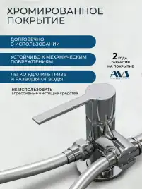 Гигиенический душ со смесителем AVS Elegant 811-431-CR, хром
