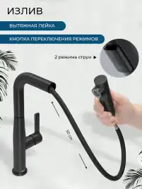 Смесители для кухни AVS 811-191-MB, черный матовый