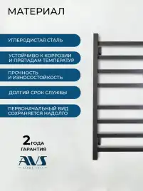 Полотенцесушитель электрический 50x100 AVS Техно с терморегулятором, титановый графит