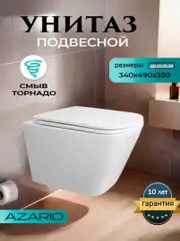 Подвесной унитаз Azario Teramo AZ-0052-UQ3 безободковый, смыв Торнадо, в комплекте с сидением микролифт, Белый глянцевый