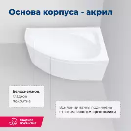 Акриловая ванна Aquanet Mia 140x80 L, 246817
