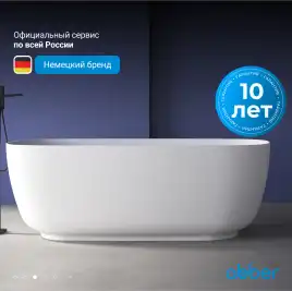 Акриловая ванна Abber 170х75 AB9260, отдельностоящая, Белая глянцевая