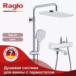 Душевая система для ванны и душа Raglo R22.26 с термостатом, Хром