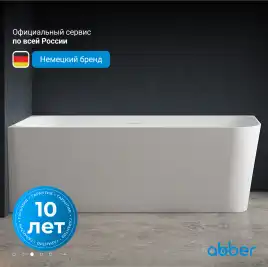 Акриловая ванна Abber 160х75 AB9331-1.6 L, отдельностоящая, Белая глянцевая