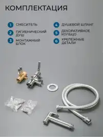 Гигиенический душ со смесителем AVS Elegant 811-431-CR, хром