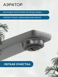 Смесители для раковины AVS NEW CUBE 811-250-GM, оружейная сталь