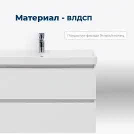 Тумба под раковину Aquanet Вега 50 белый глянец
