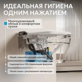 Электронный унитаз-биде ABBER Rechteck AC1215S с инсталляцией AC0101P2