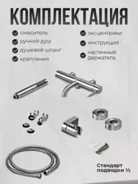 Смесители для ванны AVS Slimmer 811-111-CR, хром