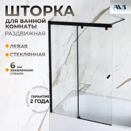 Шторка на ванну AVS Перла 100 L профиль черный матовый, стекло прозрачное, 803-0018-150-5249L-BM-T