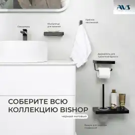 Полка AVS Bishop, 30 см, черный матовый