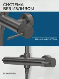 Душевая система AVS Pulse 811-051-GM, оружейная сталь