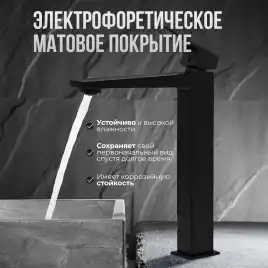 Смесители для раковины AVS NEW CUBE 811-251-MB высокий, черный матовый