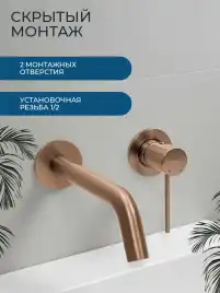 Смеситель для раковины AVS Slimmer с внутренней частью, брашированное розовое золото, 811-102-PG
