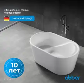 Акриловая ванна Abber 130х75 AB9277, отдельностоящая, Белая глянцевая