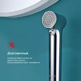 Смеситель для раковины Raglo R03.12 с гигиеническим душем, Хром