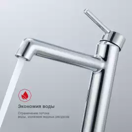 Смеситель для раковины Raglo R20.15 высокий, Хром