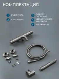 Смесители для ванны AVS Slimmer 811-111-GM, оружейная сталь