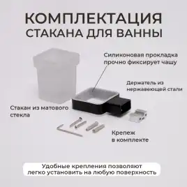 Стакан AVS Swart, черный матовый