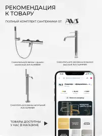Смеситель для раковины AVS Elegant 811-402-CR встраиваемый, с внутренней частью, хром