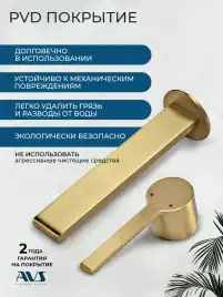 Смеситель для раковины AVS Elegant 811-402-BG встраиваемый, с внутренней частью, брашированное золото