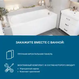 Акриловая ванна Santek Касабланка М 150х70 1WH501530 прямоугольная, Белая