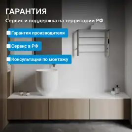 Полотенцесушитель электрический 53х152 ABBER Treppe AH4705MW белый матовый