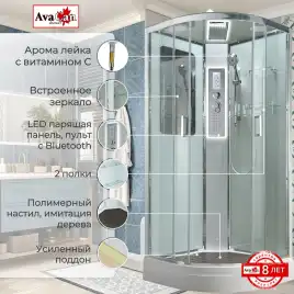 Душевая кабина AvaCan A2090LED 90x90 см, низкий поддон, с крышей