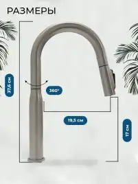 Смеситель для кухни AVS PureRiver 811-171-BN с выдвижным изливом, брашированный никель
