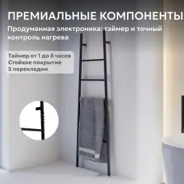 Полотенцесушитель электрический 53х152 ABBER Treppe AH4705MB черный матовый