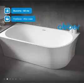 Акриловая ванна Abber 170х78 AB9257-1.7 R, отдельностоящая, Белая глянцевая