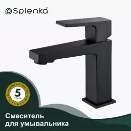 Смеситель для раковины Splenka S01.10.06, Черный матовый