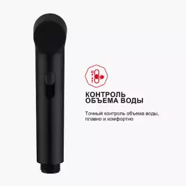 Смеситель с гигиеническим душем Raglo R03.53.06, Черный матовый