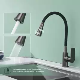Смеситель для кухни Splenka S05.43.09, Графит матовый